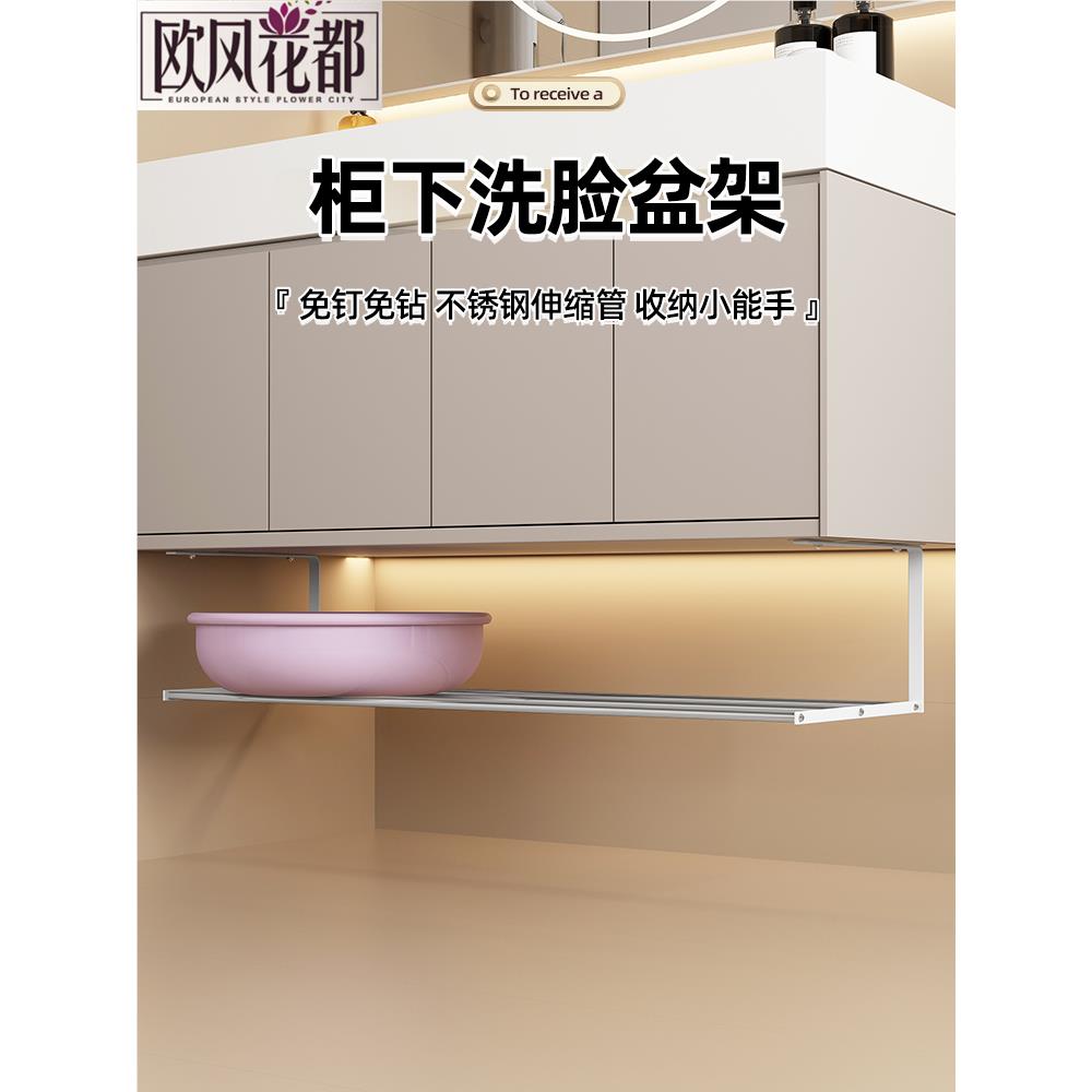 洗脸盆收纳神器挂钩置物架免打孔浴室卫生间悬挂式脸盘架子下水槽