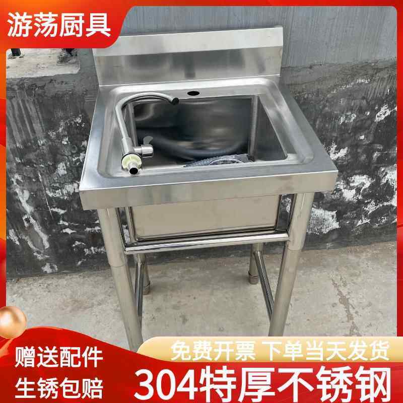厨房304不锈钢水池水槽单水槽家用商用租房洗菜盆洗碗池消毒池食