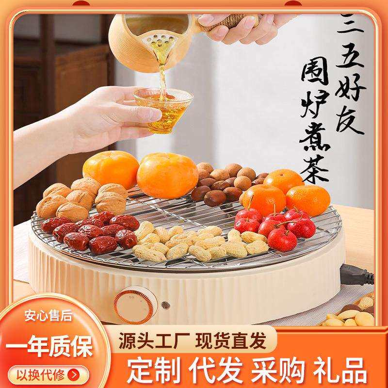 家用电烤盘烧烤炉可拆洗围炉煮茶电炉烤火炉大号围聚炉圆形电烤炉