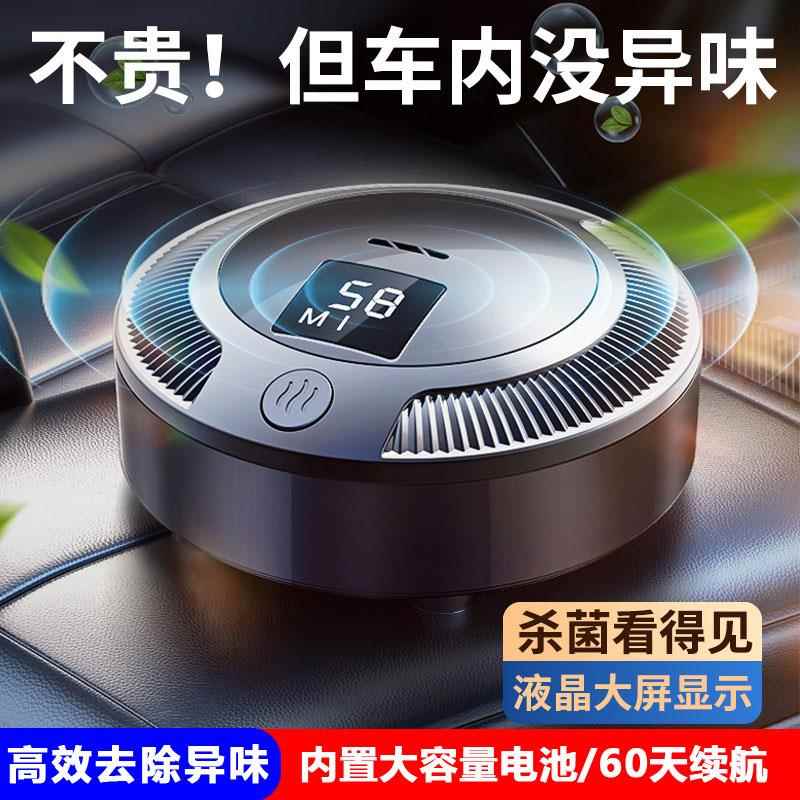芙蕾米车载空气净化器负离子除臭除甲醛杀菌冰箱除味臭氧产生器除味神器床笠拉车