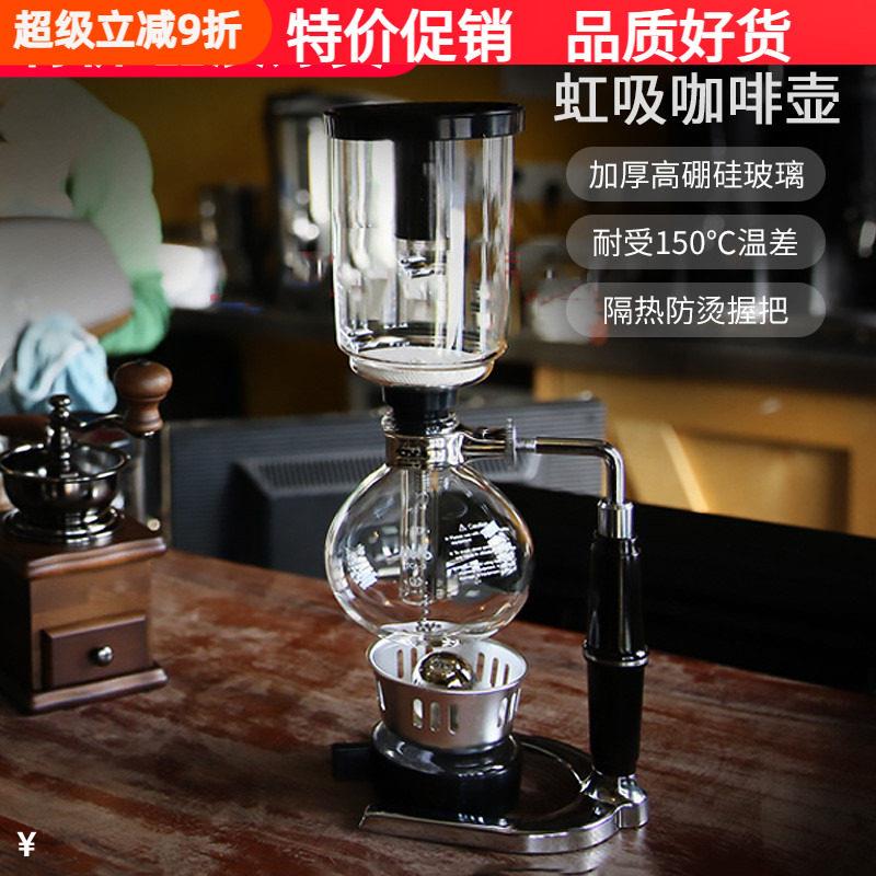 哈里欧款虹吸式煮咖啡壶虹吸壶家用手动咖啡机蒸馏式耐热玻璃套装