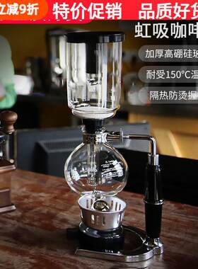 哈里欧款虹吸式煮咖啡壶虹吸壶家用手动咖啡机蒸馏式耐热玻璃套装