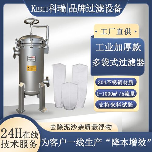 不锈钢袋式过滤器化工胶粘剂过滤设备高粘度物料大流量除杂过滤机