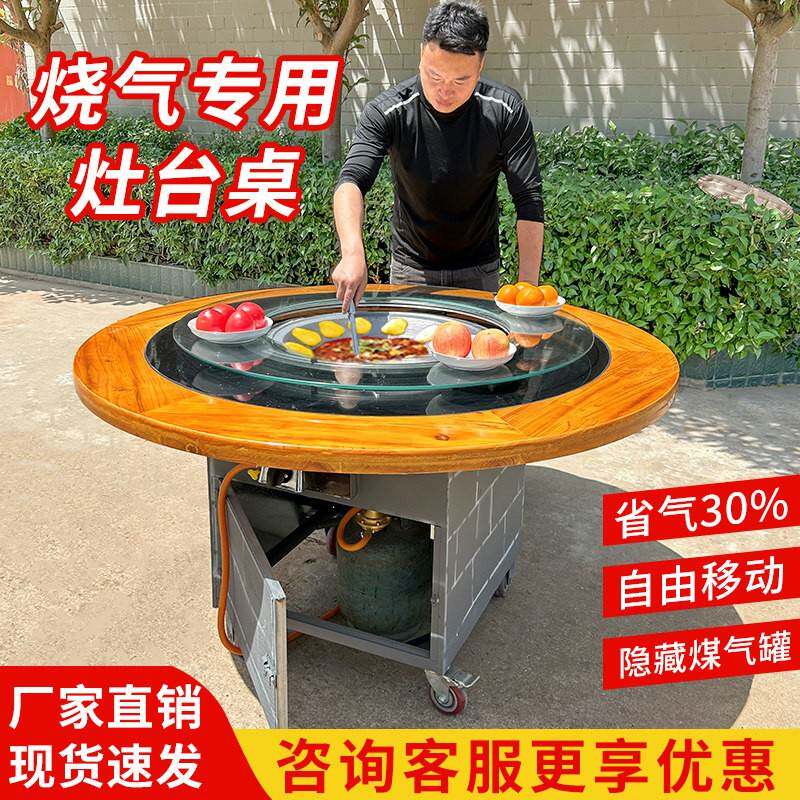 铁锅炖灶台桌子一体锅燃气地锅灶台商用电陶磁炉柴火鸡专用灶台桌