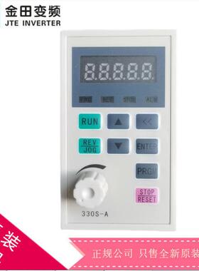 金田变频器操作面板330S-A/320S-A/320S-D/330-B/330S-B控制键盘