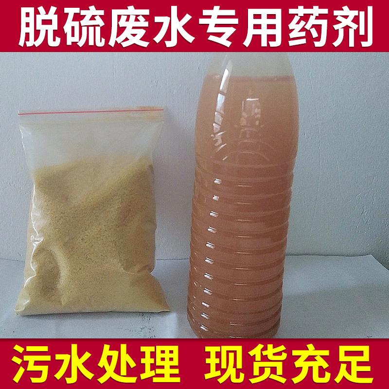 人造板废水絮凝剂矾花大沉降快去色降低COD替代PACPAM脱硫高效