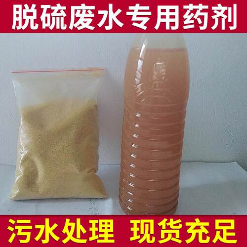 人造板废水絮凝剂矾花大沉降快去色降低COD替代PACPAM脱硫高效