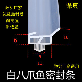 塑钢门窗密封条纯硅胶条高透明色塑钢平开窗防水防风吸盘胶条