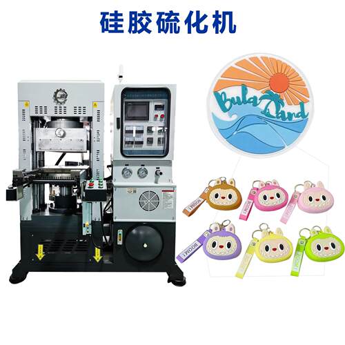 平板硫化机立式恒温压合设备软胶制品一体压铸加工机械