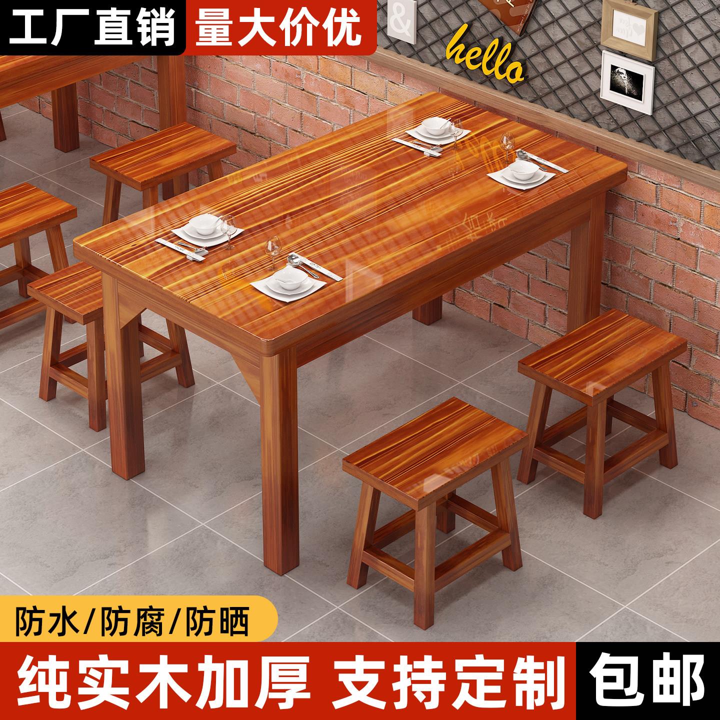 实木餐桌商用餐饮桌椅火锅饭店面馆桌椅快餐食堂吃饭桌子碳化餐桌
