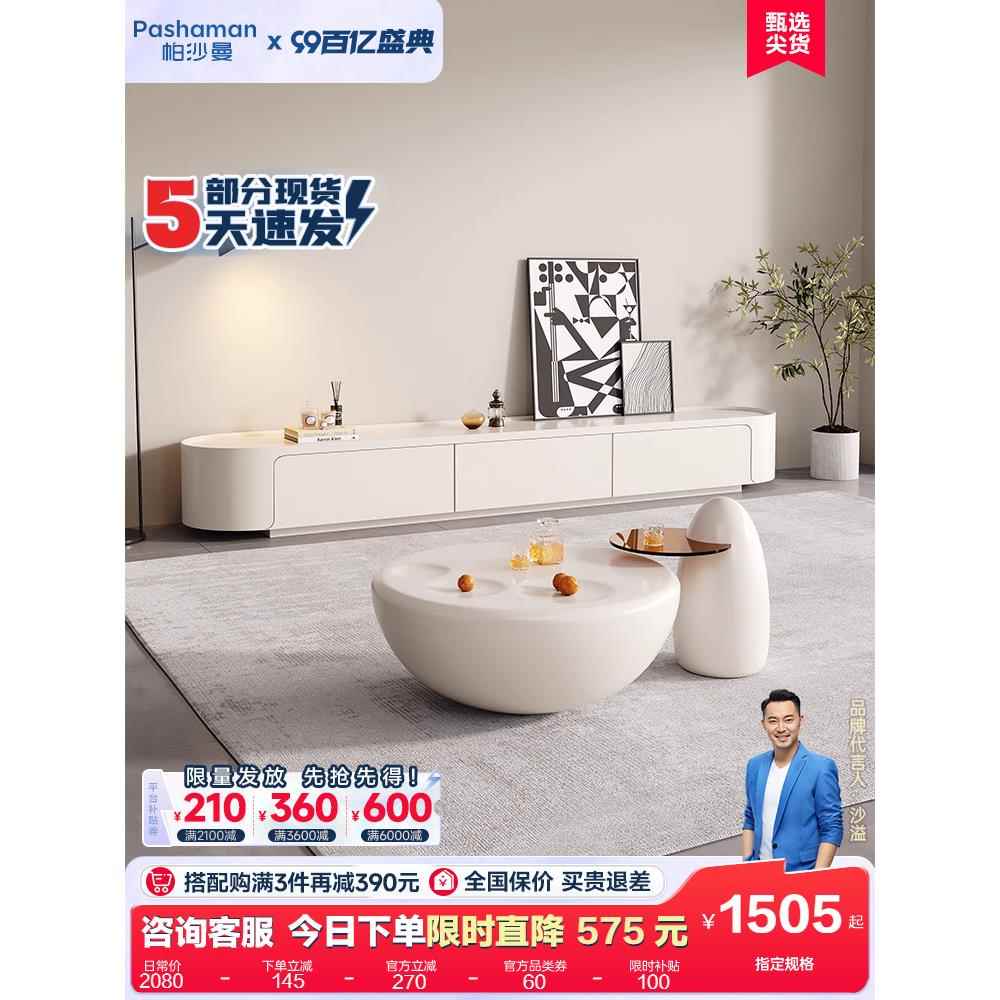 茶157几网电茶视组合奶油风极简红圆形客厅柜家用猫爪几大小圆
