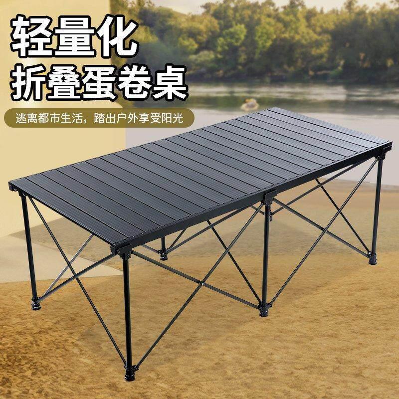 畅意游户外露营铝合金折叠桌超轻便携式野外露营车载升降全铝合金