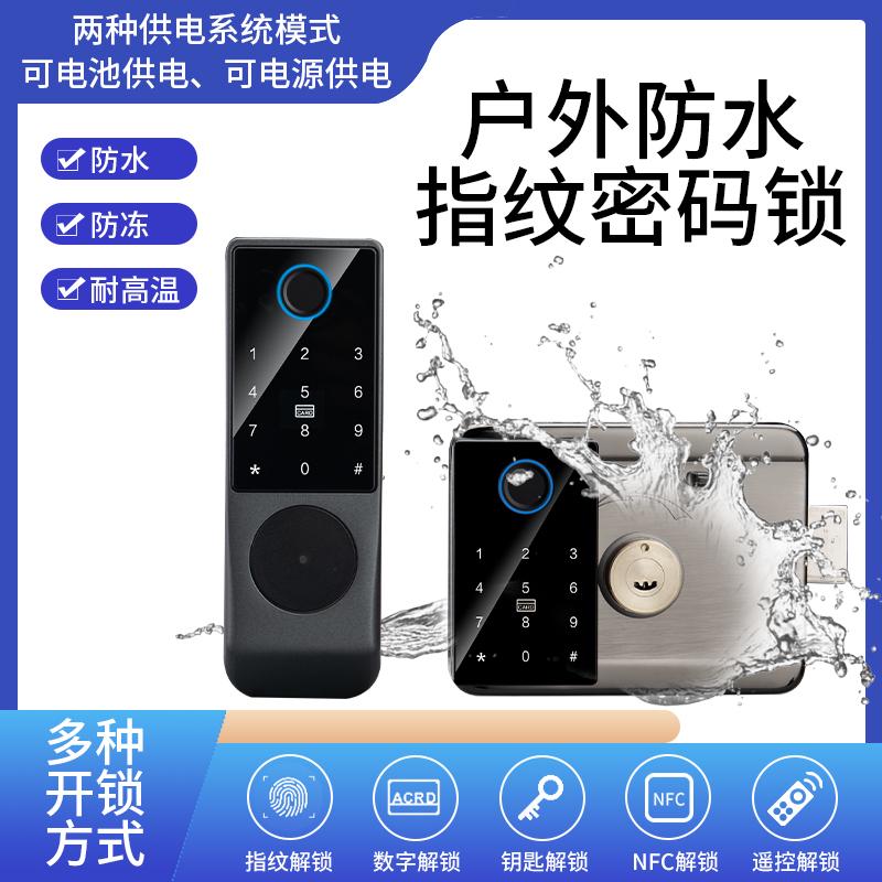 别墅庭院门防水指纹锁户外双面智能锁铁门锁室外老式大门锁密码锁