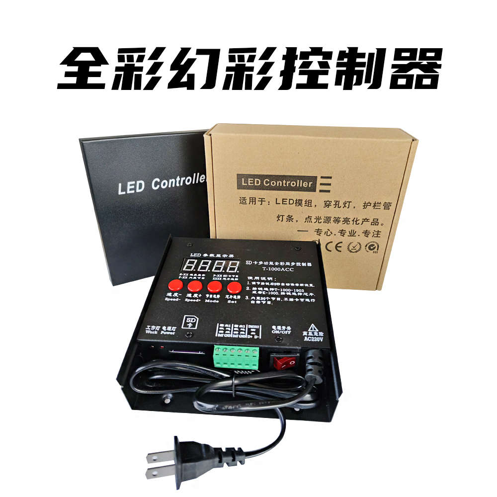 led幻彩控制器户外灯光流水跑马舞台酒吧控台可编程序全彩控制器