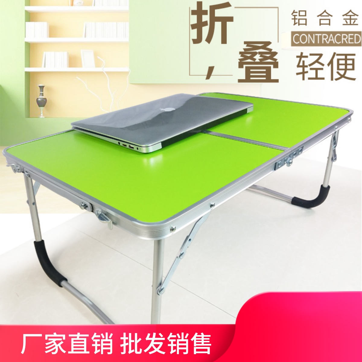 便携式笔记本膝上电脑桌床上懒人用书桌可折叠铝合金小桌子野营桌