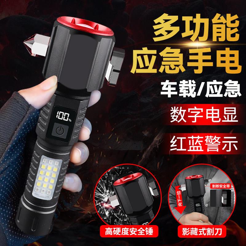 应急手电筒多功能安全锤破窗自救援消防逃生备用车载便携式强光灯