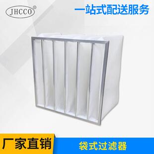 中效袋式过滤器袋式空气过滤器初效袋式过滤器F9中效过滤器无纺布