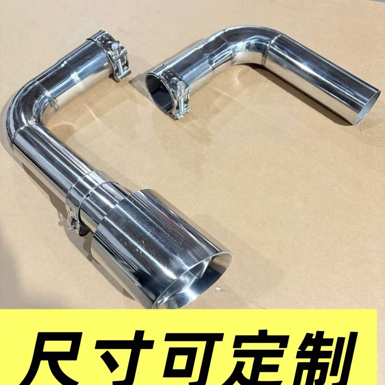 汽车排气管改装定制90度弯管免焊接不锈钢管加长尾喉单侧双边单出