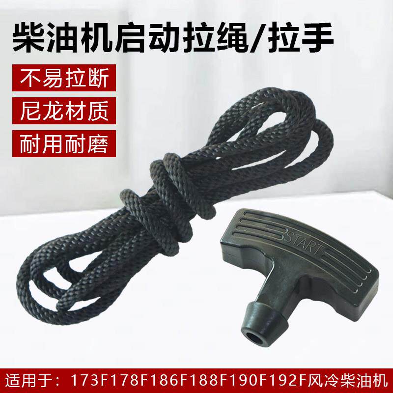柴油机拉绳发电机抽水泵/马路切割机/小型耕耘机启动拉盘拉线手柄