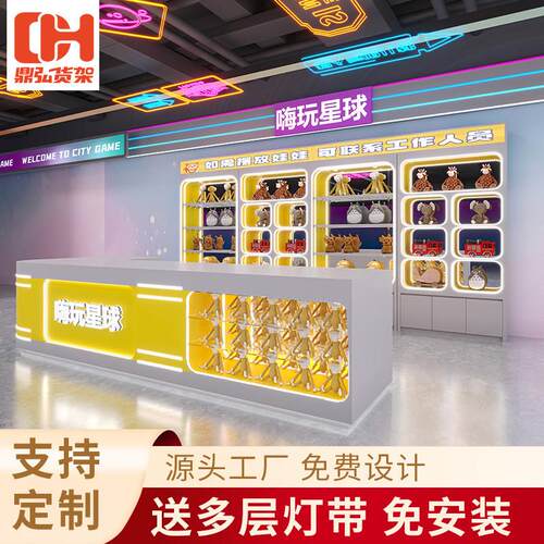 潮玩展示柜娃娃柜台电子游戏场展柜礼品兑换柜弹弹珠柜台网红摆放