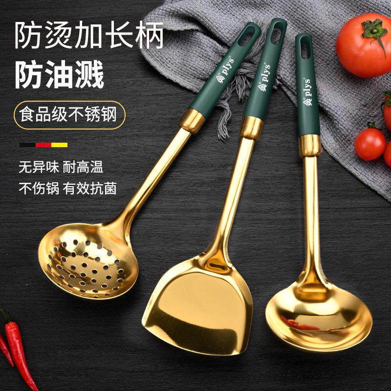 锅铲套装家用厨具不锈钢铲勺炒菜铲子厨房专用食品级汤勺漏勺组合