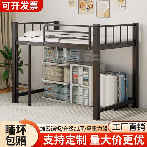 上床下空高架床铁艺床小户型半高床宿舍公寓现代单上层铁床高架床