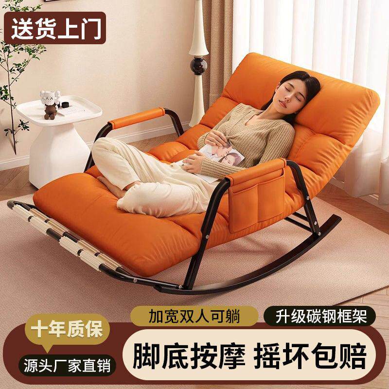 摇椅躺椅双人阳台懒人沙发椅休闲午睡椅可调节可躺可睡家用摇摇椅