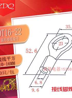 紫铜焊口OT10/16-4/5/6/8/10/12冷压端子铜鼻子静电跨接地线