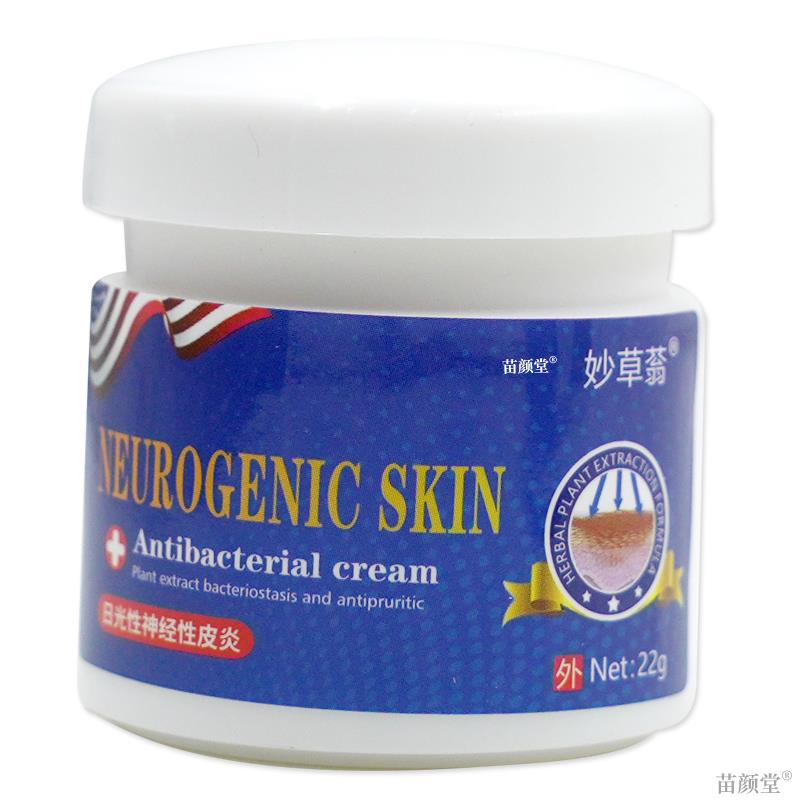 妙草蓊日光性神经性皮炎22g/瓶【天猫正品】晒伤顽固皮肤瘙痒过敏