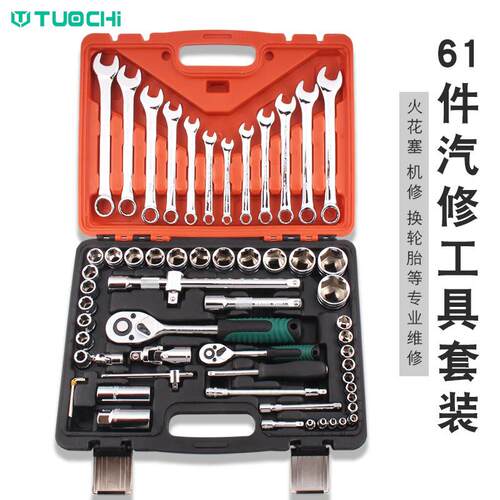 61件套筒扳手汽车维修机修套筒组合工具套装随车工具汽修批头两用
