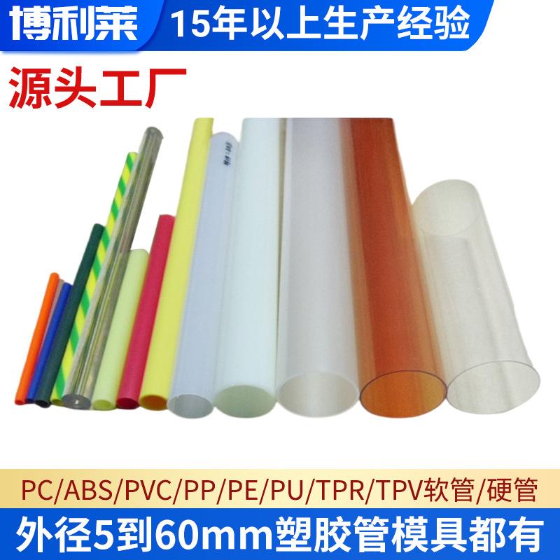 外径5~60MM半透明PP塑料管pp包装管pp管溶剂包装管生产厂家