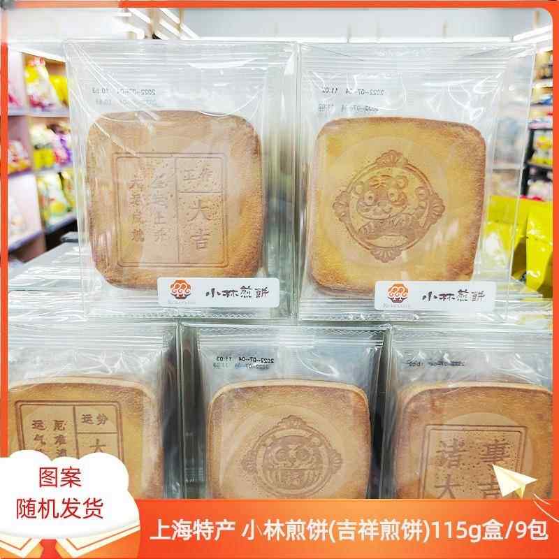 上海小林煎饼115g早餐零食吉祥煎饼特产