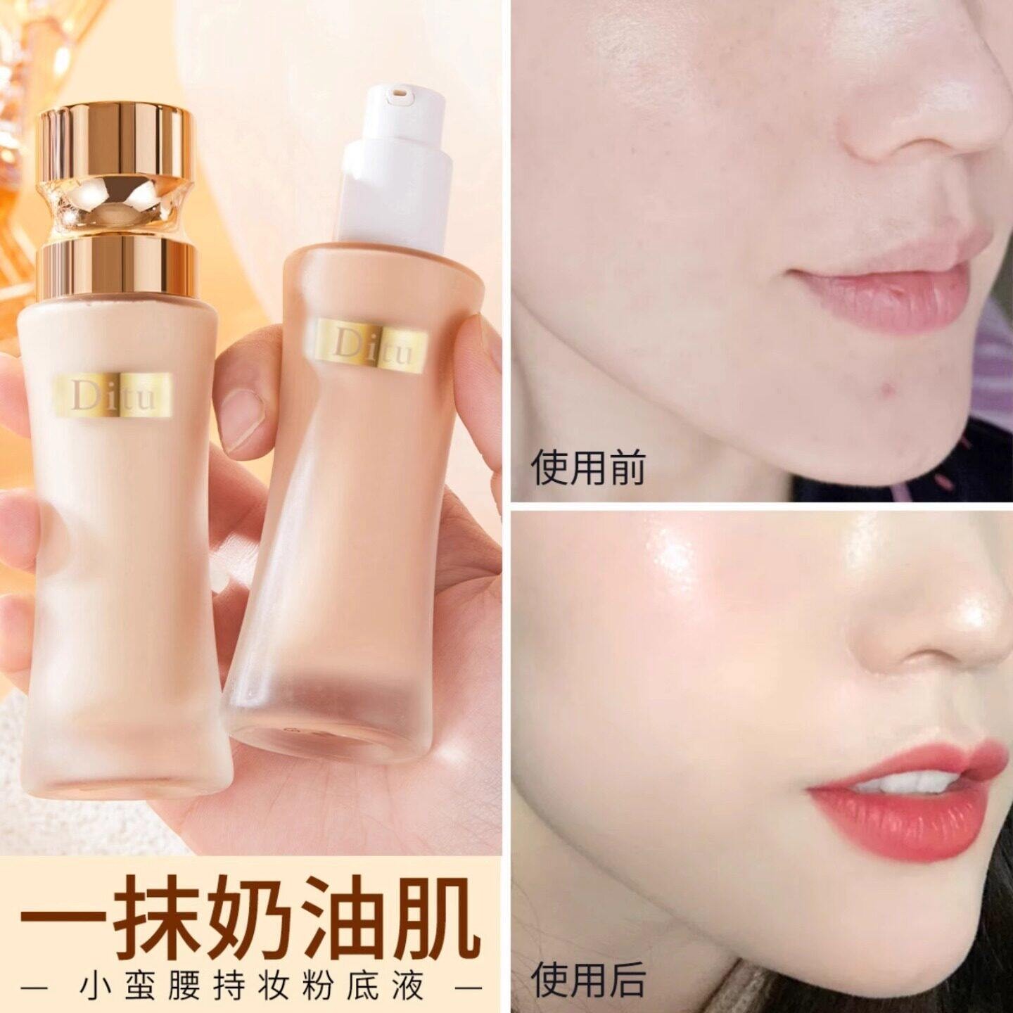 水润控油粉底巨好用遮瑕持久不脱妆保湿干皮油皮不卡粉底妆BB霜
