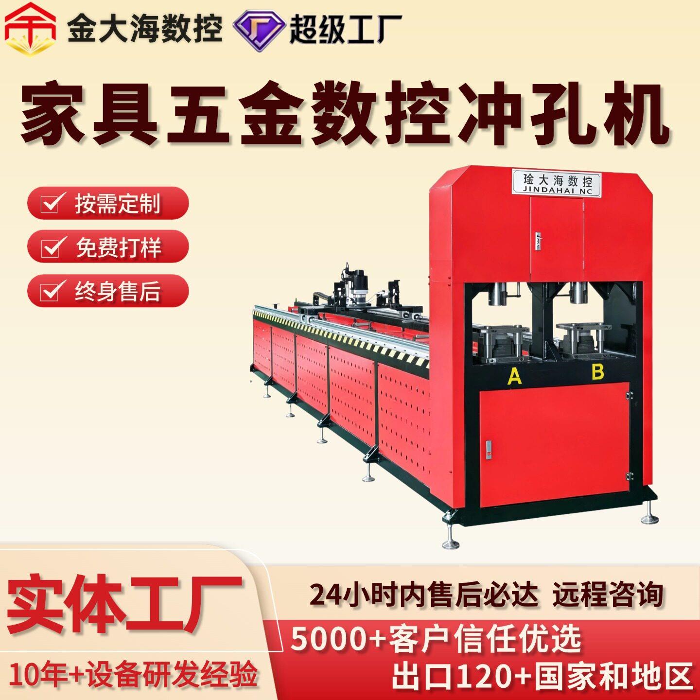 双出数控全自动冲孔机140双工位液压打孔机金属管材钻孔机冲床