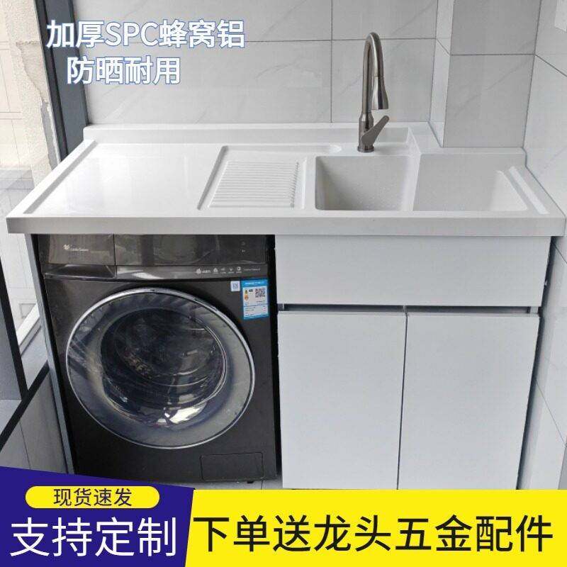 蜂窝铝洗衣机柜一体阳台柜洗衣柜组合定制洗脸盆台盆带搓板伴侣柜,家装主材,浴室柜组合,淘宝优惠券,粉丝福利购,淘宝优惠卷