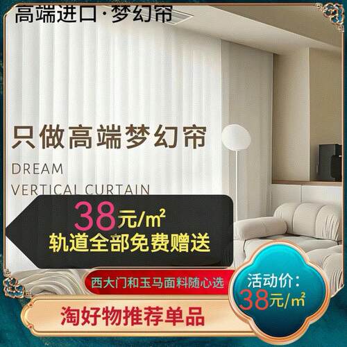 梦幻帘手电筒动客厅阳台卧室智能窗帘遮光竖百叶不透纱垂直帘智能