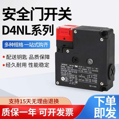 磁力锁安全门开关D4NL-1AFA-B 2BFG 4CFA 2EFG D4NL-4DFA 1HFG-BS