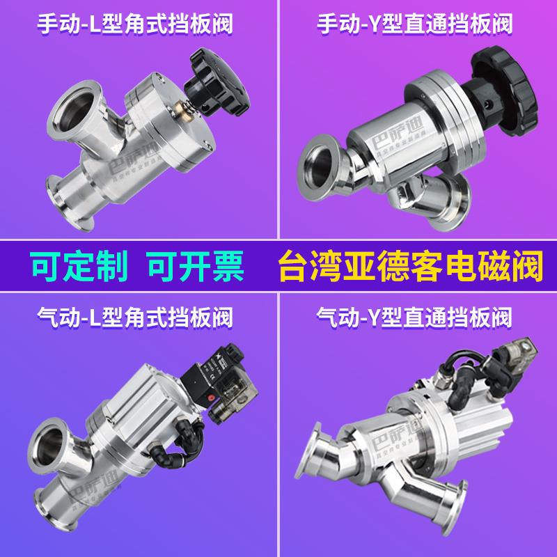 真空手动气动挡板阀 角阀 GD16/25/40 GDQ真空挡板阀