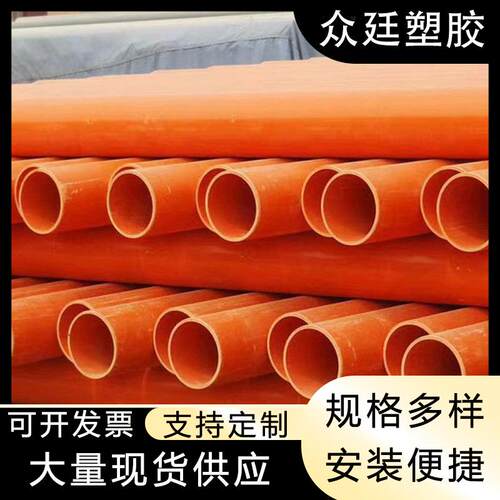 现货直供 CPVC电力管穿 电电线电缆线管 通232信保护管 高压套力