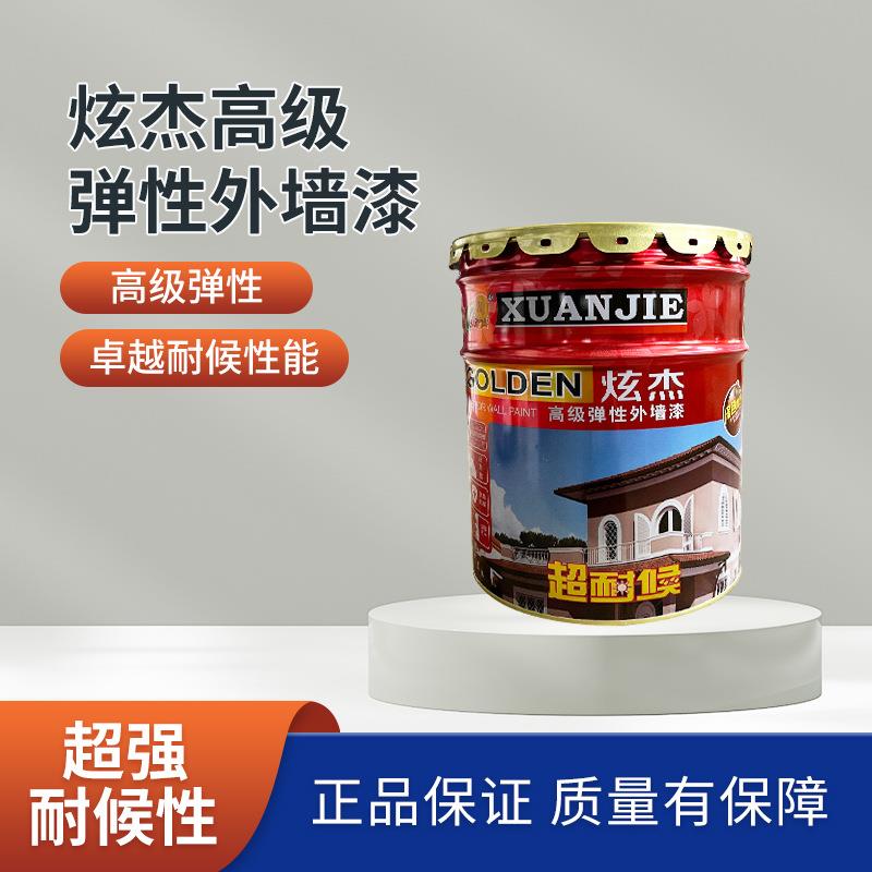 炫杰高级弹性外墙乳胶漆外墙漆涂料自建房家装墙面漆户外弹性涂料