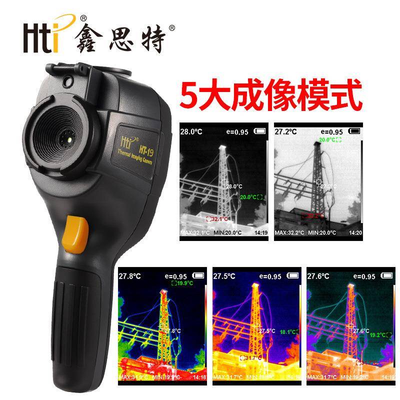 鑫思特手持红外线热成像仪地暖电力热水管热成像测漏仪HT-18+