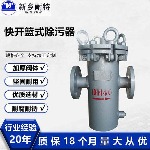 篮式过滤器提篮式快开直通式天然气污水柴油管道除污器毛发收集器