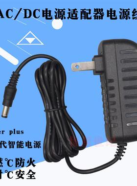 适用TP-LINK TL-WDR7500 无线路由器电源 12V2a 电源适配器充电器