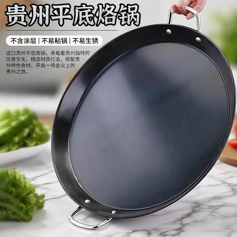 双耳平底煎锅贵州烙锅商用烤盘无涂层铁锅罗锅老式烙饼专用平底锅