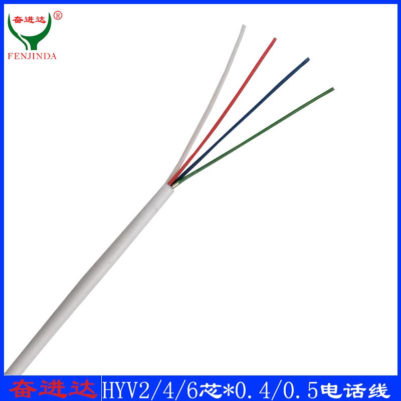 HYV4芯电话线0.5铜芯电话线四芯固话布线静音环保