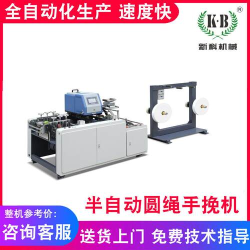 厂家供应 半自动圆绳手挽机 圆绳热熔胶手挽机纸袋机配备机器