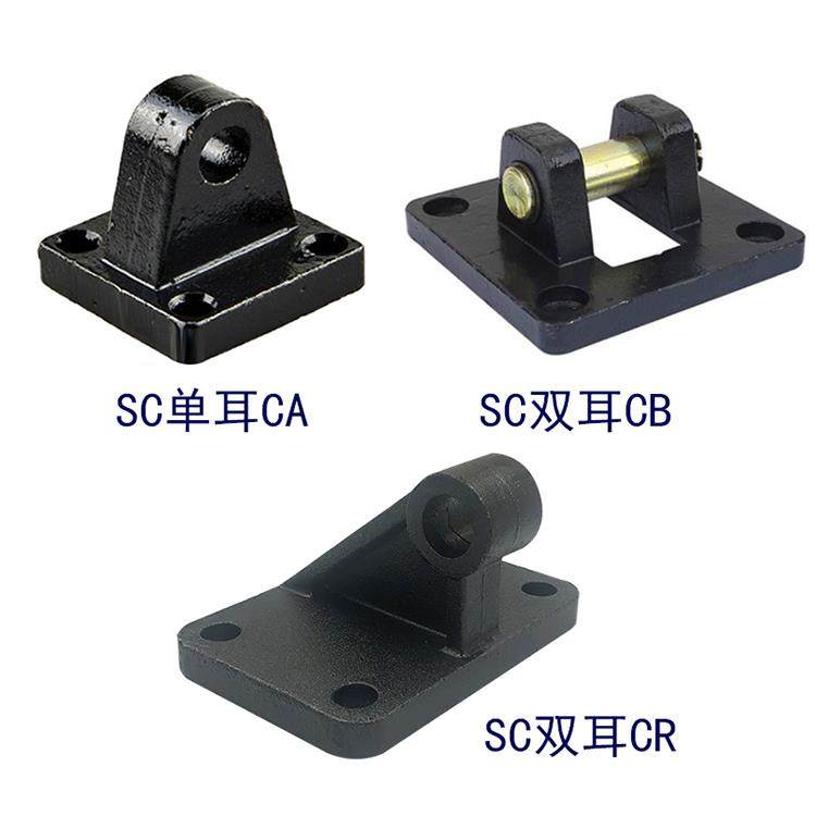 标准拉杆气缸SC附件配件固定连接底座单耳环CA双耳环CB悬耳销轴座,标准件/零部件/工业耗材,气缸,淘宝优惠券,粉丝福利购,淘宝优惠卷