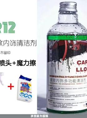 卡瑞朗汽车清洗旗舰店卡瑞朗R12 汽车内饰清洁剂 送喷头 车载好物