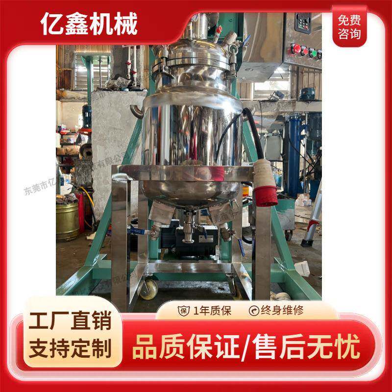 1.5kw实验室小反应斧加热带抽真空树脂加热罐胶水搅拌机日化罐
