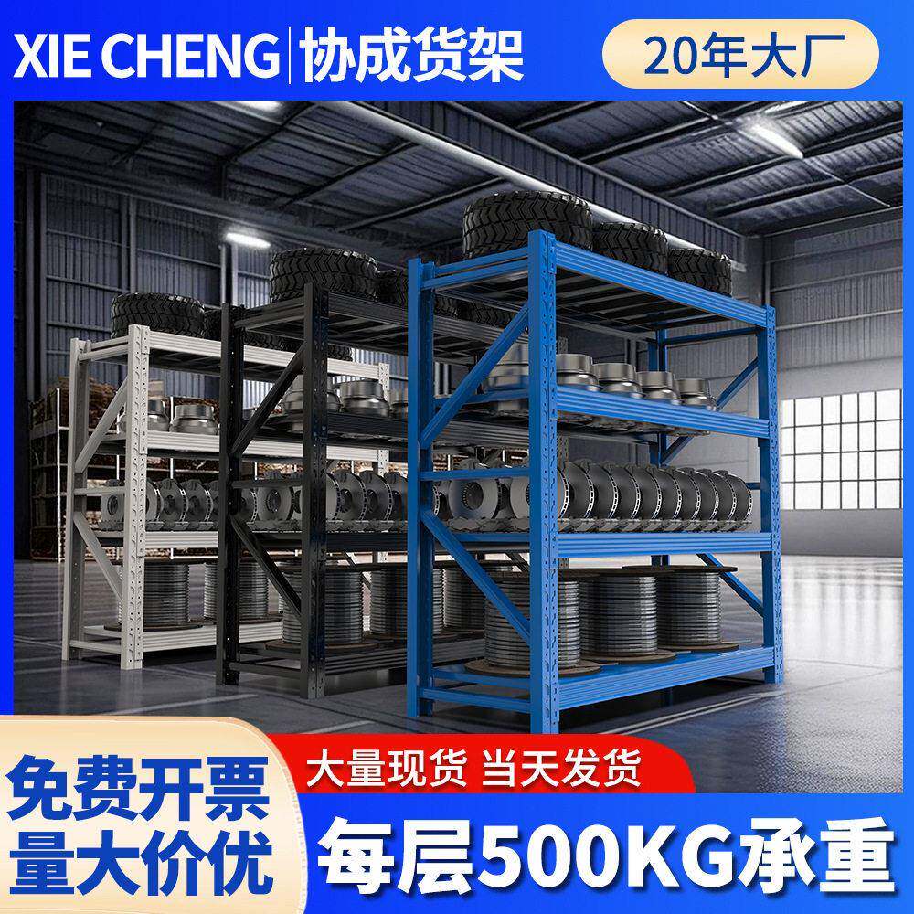 仓储货架500KG中型重型仓储超市货架加厚电商物流轻型快递架子
